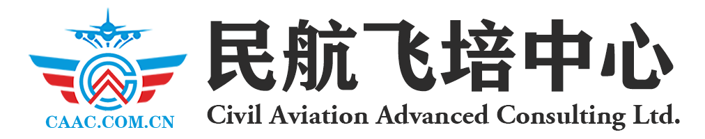 民航飞培中心--中国民航人才测评、民航管理咨询服务