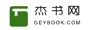 杰书网geybook  - Good Luck To You!