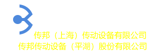 丝杆升降机-齿轮减速机-转向箱-蜗轮蜗杆减速机-传邦(上海)传动设备有限公司