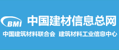 中国建材信息总网-中国建材行业权威的信息资讯平台