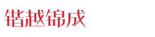 成都办公家具定制厂家-成都锴越锦成家具有限公司