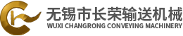 螺旋|输送机|给料机|上料机|斗提机|无锡市长荣输送机械有限公司