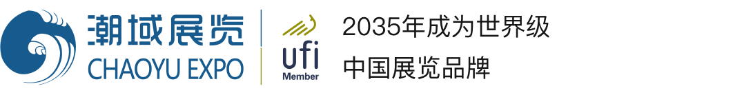 广东潮域展览有限公司：专业国外展会服务，俄罗斯、越南、印尼等国际展会参展首选