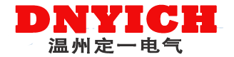 温州定一电气有限公司 - Powered by DouPHP