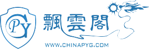 飘云阁 - PYG|安卓软件|iOS越狱|苹果破解|移动安全|www.chinapyg.com -  Powered by Discuz!