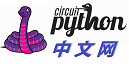 CircuitPython中文社区 -  Powered by Discuz!