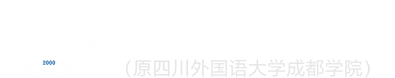 首页 - 成都外国语学院