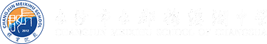 长沙市长郡梅溪湖中学