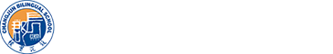 长沙市长郡双语实验中学