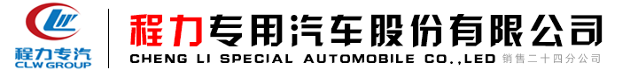 沥青洒布车气缸|喷嘴|随车吊回转支承|减速机|石煤随车吊配件