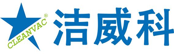 工业吸尘器|防爆工业吸尘器|耐高温工业吸尘器-炜彬清洁设备（南通）有限公司_炜彬清洁设备（南通）有限公司_工业吸尘器|防爆工业吸尘器|耐高温工业吸尘器-炜彬清洁设备（南通）有限公司_炜彬清洁设备（南通）有限公司