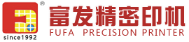 移印机_丝印机_烫金机_uv打印机_深圳市富发牌实业有限公司