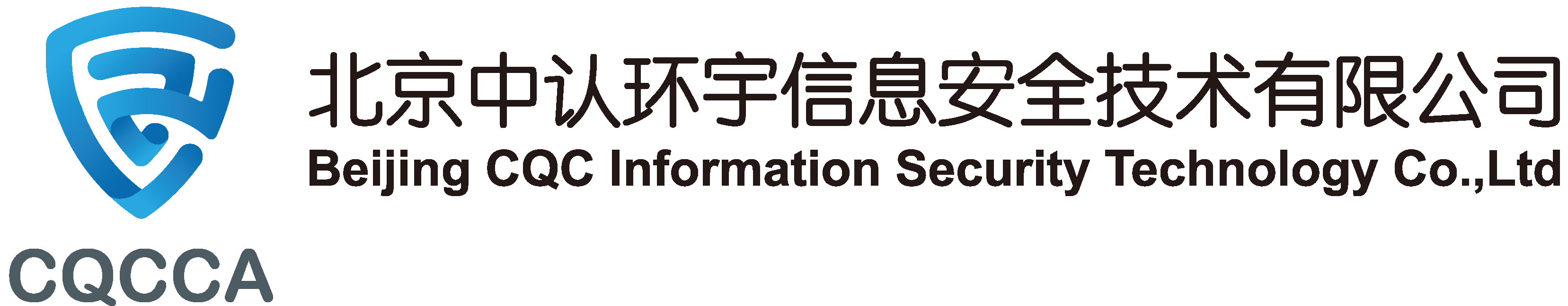 北京中认环宇信息安全技术有限公司