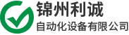 【锦州利诚自动化】-自动气象站|便携式气象站|光伏气象站|城市内涝监测