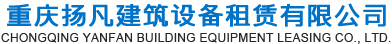 重庆钢板出租_钢板回收_重庆铺路钢板租赁-重庆扬帆建筑设备租赁有限公司