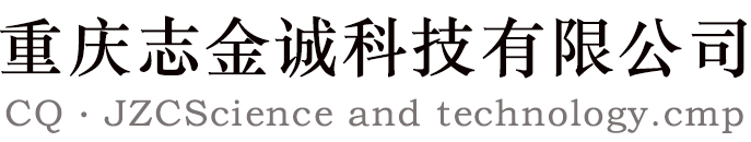 重庆不锈钢水箱_重庆志金诚科技有限公司