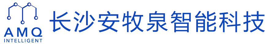 长沙安牧泉-长沙安牧泉智能科技有限公司