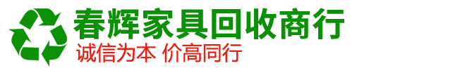 长沙办公家具回收15573166938二手家具电器空调回收/拆装/出售/搬运