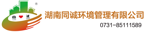 物业保洁托管|建筑工程保洁|高空作业|石材翻新|布草清洗-湖南同诚环境管理有限公司