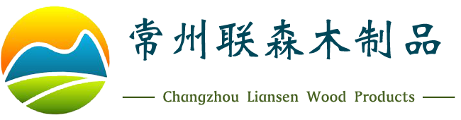 常州免熏蒸木托盘,常州真空木箱,常州钢边箱厂家-常州联森木制品有限公司