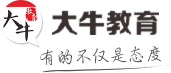 大牛网校平台_网课学习登录入口_大牛教育APP官网下载