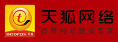 晋城网站建设、晋城网页设计、晋城app开发、晋城微信开发-天狐网络晋城专业的网站制作公司