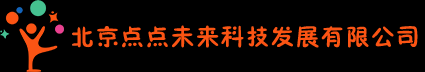 北京点点未来科技发展有限公司