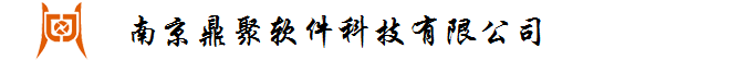 首页 | 南京鼎聚软件 | 聚集擅长领域，交付精品项目 | 专业提供信息化管理咨询、信息化软件服务，提供成熟的ERP、MES、SCM、MES、CRM、OA、O2O、P2P金融平台、条码系统、生产系统、线上线下一体化解决方案及软件产品，提供客户个性需求的软件定制开发服务等。