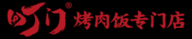 烤肉饭加盟_加盟烤肉饭_烤肉饭加盟连锁店_烤肉饭加盟品牌_町门烤肉饭店