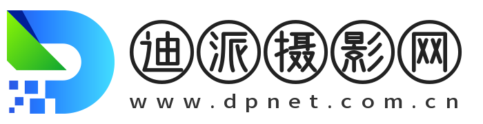 迪派摄影网_数码相机_相机行情_数码摄影_摄影技巧_摄影欣赏_迪派影像