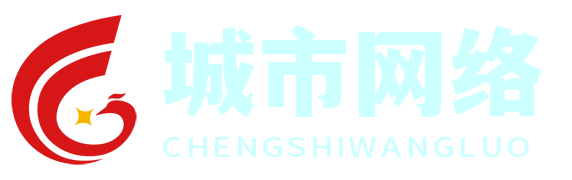 城市网络在线 - 实时掌握城市动态，享受便捷生活