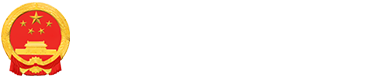 武汉市东西湖区人民政府-武汉临空港经济技术开发区管委会