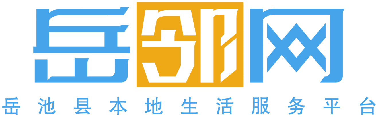 岳邻网-岳池本地资讯 - 岳池最新信息 - 岳池资讯最新消息！