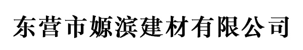 水泥路面修补砂浆,混凝土修补材料,混凝土增强剂修复材料-东营市嫄滨建材有限公司