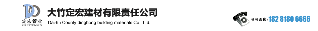 首页--大竹定宏建材有限责任公司