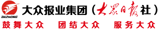 首页 大众报业集团