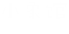 小象馆 ELE-FOTO