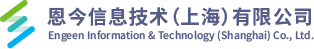 恩今信息技术(上海)有限公司