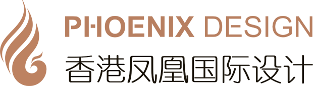 香港凤凰国际设计 – 别墅定制设计服务，会所设计，室内设计，环境规划设计，园林设计，展示设计，软装陈设设计，产品设计