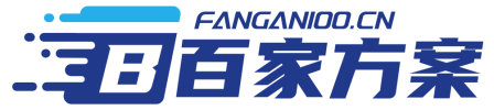 百家方案-300+行业顶级解决方案库。智慧城市解决方案、数字孪生解决方案、元宇宙解决方案、数据中台解决方案、智慧社区解决方案、智慧养老解决方案、智慧应急解决方案等300+行业全套。