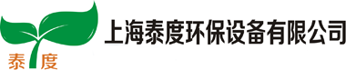 RTO废气处理设备-RCO废气处理设备,电捕焦油器，焊烟除尘设备，塑料废气处理设备厂家-上海泰度环保设备有限公司