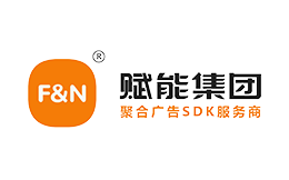 赋能集团 - 专注聚合SDK广告聚合流量变现平台