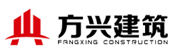 方兴建筑 服务北京、保定、涿州、固安自建房，别墅设计施工 别墅定制设计 别墅图纸设计 涿州方兴建筑工程有限公司，北京方兴建筑工程有限公司