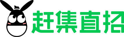 深圳赶集直招-高薪名企随你挑的人才招聘信息网站，找工作更迅速！