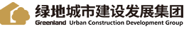 绿地城市建设发展集团