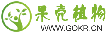 果壳植物-专业植物百科网站丨GOKR.CN