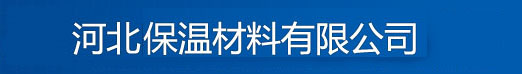 硅酸铝针刺毯_硅酸铝纤维毡_硅酸铝纤维毯_陶瓷纤维毯厂家_-河北保温材料有限公司