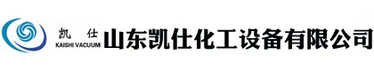 螺杆真空泵,干式真空泵-山东凯仕化工设备有限公司