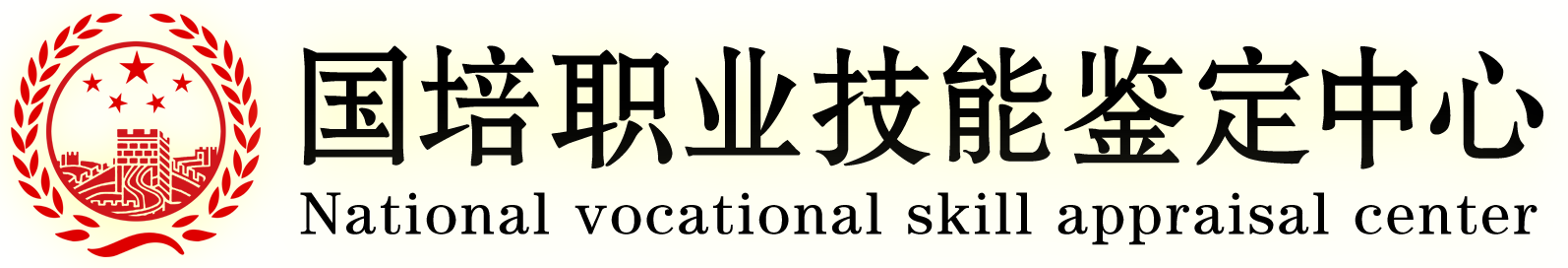 国培网-国培在线-北京国培职业技能鉴定中心官网