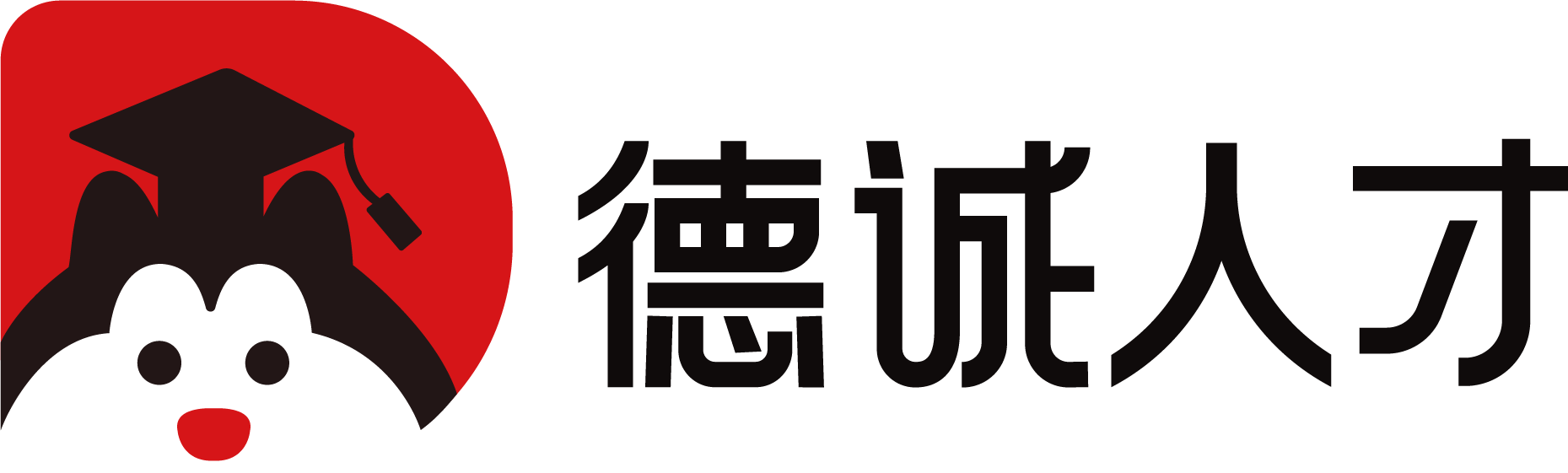 广州入户_积分入户_学历入户_职称入户_人才引进_德诚入户